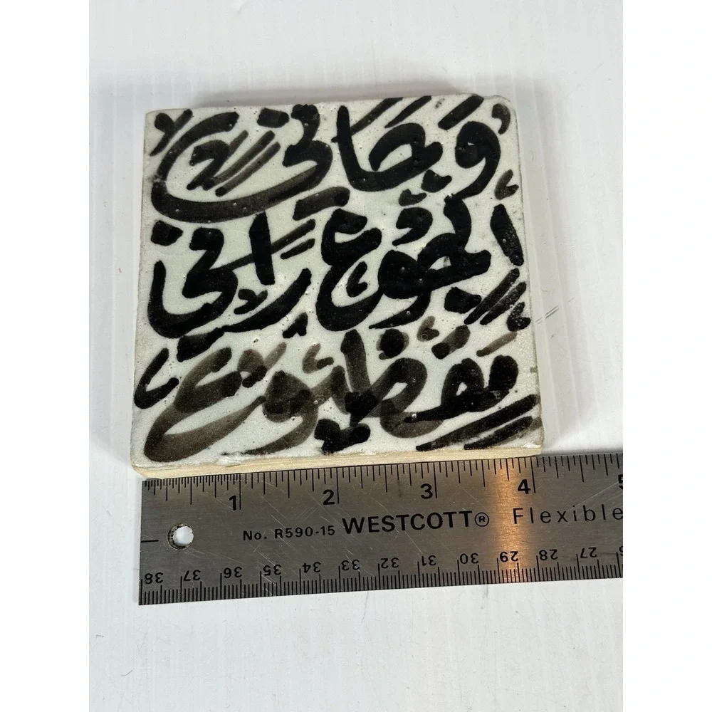 Lacma Calligraphy Tile Islamic Script Pottery Glazed Ceramic